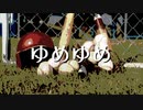 【ニコラップ】ゆめゆめ【Varista】