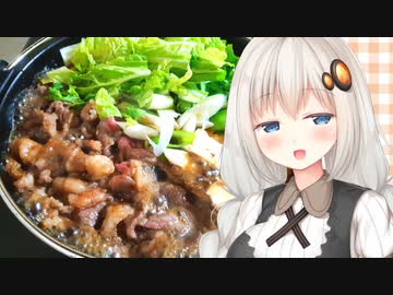 紲星流クッキング #20 京都風すき焼き！【VOICEROIDキッチン】