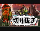 【実況】楽しすぎて脳がバグる！！ビッグランの切り抜き【スプラトゥーン3】
