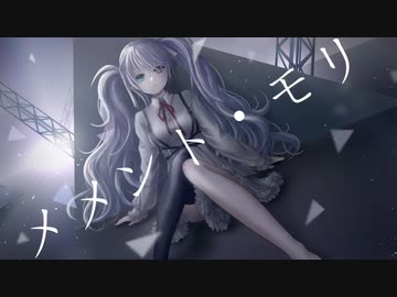 初音ミク - メメント・モリ (オリジナル曲)
