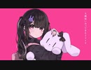撫でんな　歌ってみた　めしあチャン