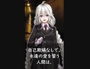 【1分格言シリーズ】永遠の愛を誓う人間は……