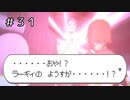 【実況】メタモルフォーゼ【テイルズオブヴェスペリア】#31