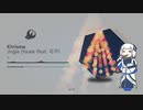 【月華社】Jingle House (feat. 可不)