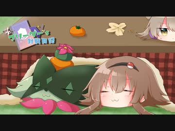 太子様とすすめ！！ ブリーダー's 対戦日記V １