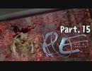 【PE】パラサイト・イヴを実況プレイ【その15】