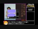 麻原の野望～オウムの系譜～RTA_1時間1分11秒_Part2/2