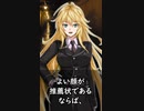 【1分格言シリーズ】推薦状と信用状