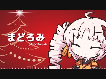 まどろみ feat. ついなちゃん
