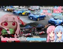 【GRヤリス車載】琴葉姉妹のノープラン・リエゾン＃54（Rally Japan RZ10 Nakatsugawa）