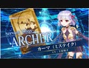 【FGOAC】「カーマ(ミステイク)」参戦PV【Fate/Grand Order Arcade】サーヴァント紹介動画