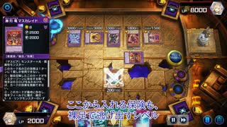 【遊戯王マスターデュエル】【VOICEVOX実況】俺得決闘記113【DC2-1st】
