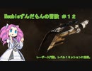 【EVE ONLINE】 Newbieずんだもんの冒険 ＃１２
