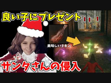 【エルデンリング】サンタさんがプレゼントを配る侵入【ELDENRING】#69 PvP