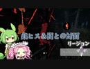 【DeadbyDaylight】めたんとデドバとずんだもん #5【VOICEVOX実況】