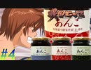【戦国ランス 初見実況プレイ part4】ハニワwithあんこ