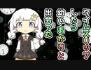 【ソフトウェアトーク劇場】タイムスリップ
