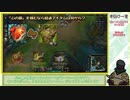 【ゆっくりLoL】タムケンチ研究所#22