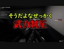 【ゆっくり実況】人類破滅待ったなし part3【Scp_Pandemic】