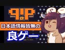 日本語情報皆無のゲームやってみたら良ゲーだったのでリスたんが紹介する実況動画。Plinko Panic!