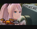 【刀剣乱舞偽実況】鶴丸と燭台切で心の黎明を告げる冒険へ　Part48【ネタバレ注意】