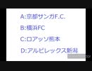 サッカー講座　Jリーグ2023シーズンのリーグ構造、大会方式の復習