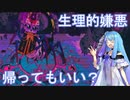 【voiceroid実況】アイちゃんを崇め讃えよ第十八夜【Cult of the Lamb】
