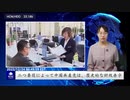 二つ要因によって中国共産党は、歴史的な財政赤字