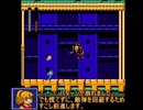 【ロックマン3】ドクロクラッシュの 逃げ撃ち