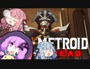 【メトロイドドレッド】にげゆか#32