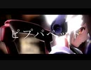 【MMD】Sour式レンくんで「ピプパペット」