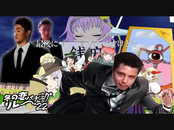 冬の恋バナ淫ク☆リレー企画'22 25日目A「嵐召のロストメモリー」