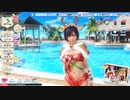 [DOAXVV] クリスマスの特別な台詞 No.2