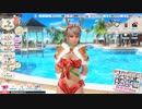 [DOAXVV] クリスマスの特別な台詞 No.3