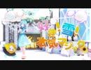 好き！雪！本気マジック.MOTRoid