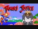 【Tanuki_Justice】ミリアルね。たぬきなの！【インディーゲーム紹介】