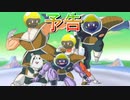 【ポケモンSV】Part16の次回予告（茶番）《ドラゴンボールパロディー》