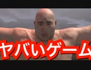 ヤバいゲームがsteamに存在してました【PAUNCH_パウンチ】【バカゲー】