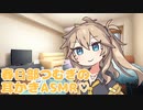 クリぼっち、春日部つむぎに膝枕で耳かきしてもらった【耳かき/梵天/ASMR】