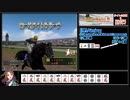 ギャロップレーサー8(Inbreed) 自家生産馬でタイトル&FOL完全制覇 Gate15