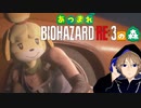 #01 BIOにしずえ入れて遊んでみたｗｗｗｗ【BIOHAZARD RE3/バイオハザードRE3】【MOD】