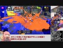 とある前衛のスプラトゥーン3Xマッチ　その10【S+50】
