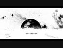 慟哭と讃美歌のロンド/GUMI【オリジナル曲】