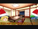 ［ゆっくり実況］面白いGIF画像を沢山見ていこう！