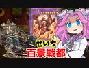（遊戯王マスターデュエル）整地しようよ めたんの街 アルバ・アビスが出たあたりの対戦（VOICEVOX実況）