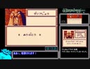 ウィザードリィ外伝ⅢRTA_2時間13分37秒_Part4/4