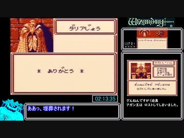 ウィザードリィ外伝ⅢRTA_2時間13分37秒_Part4/4