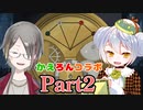 【チックタック二人のための物語】かえるは友人と時計の世界へ行く #2【大海かえる視点】