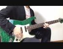 【ギター】ウェカピポ　SOUL'd OUT