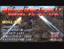 【地球防衛軍6】飛行少女は傷つかない✞　M042：翌日´【ＷＤいきなりＩＮＦ縛り】